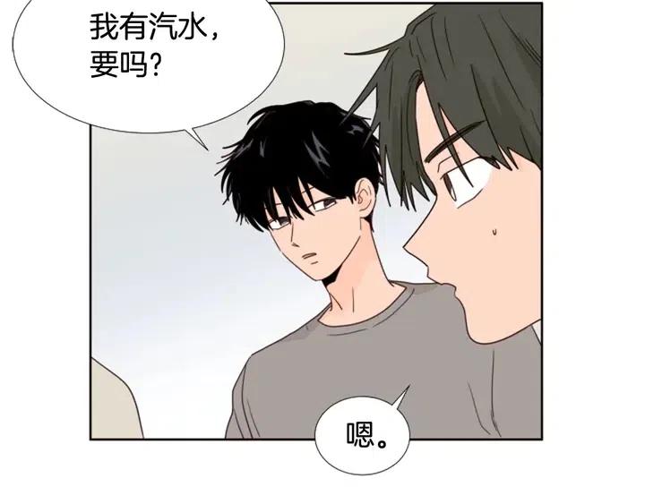 别人家的漫画韩漫全集-第103话 难以接近的他无删减无遮挡章节图片 