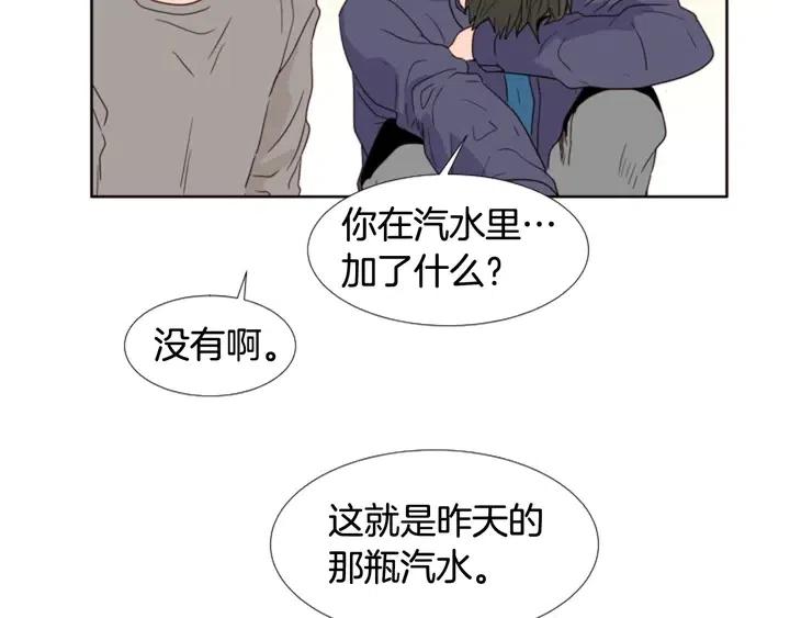 别人家的漫画韩漫全集-第103话 难以接近的他无删减无遮挡章节图片 