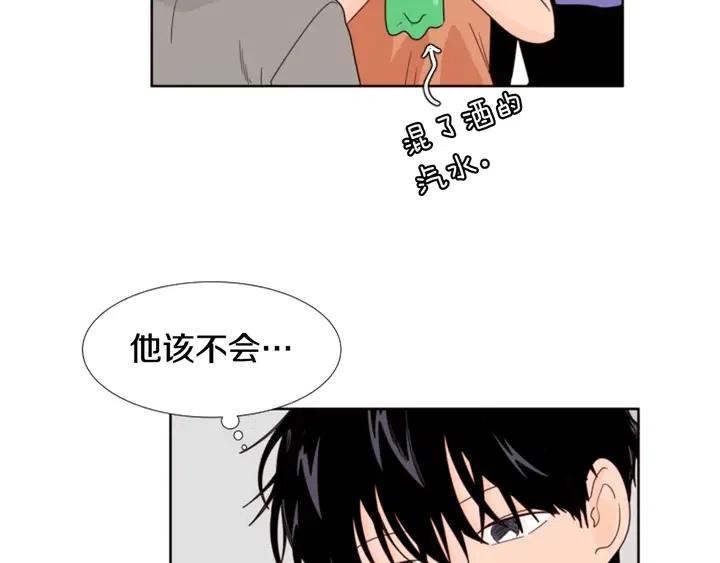 别人家的漫画韩漫全集-第103话 难以接近的他无删减无遮挡章节图片 