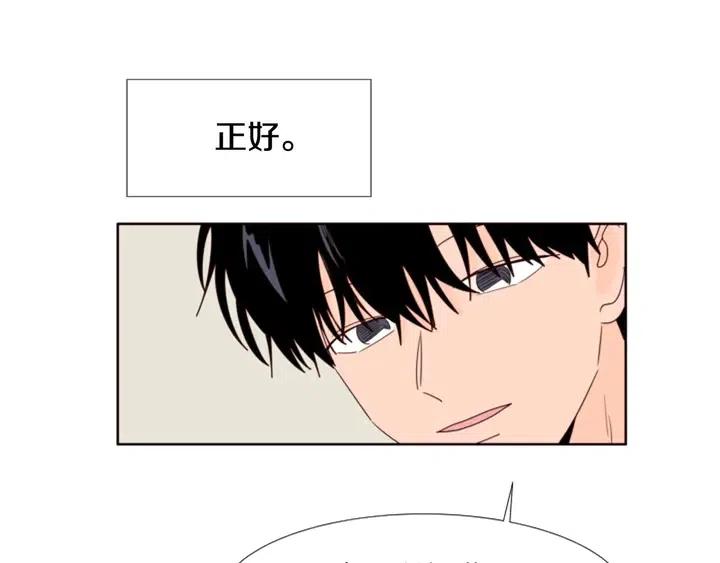 别人家的漫画韩漫全集-第103话 难以接近的他无删减无遮挡章节图片 