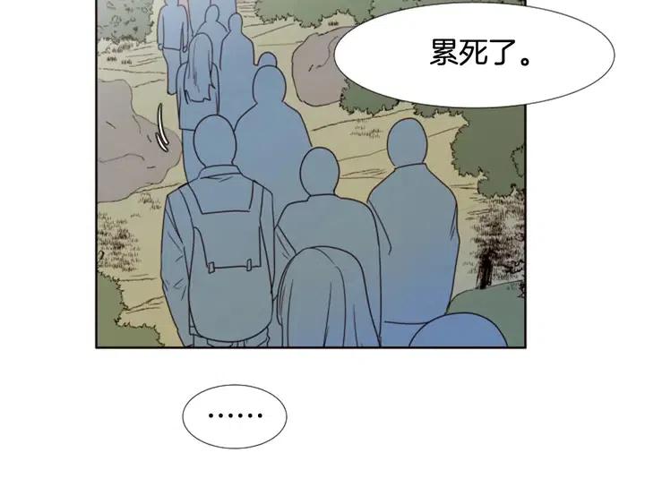 别人家的漫画韩漫全集-第103话 难以接近的他无删减无遮挡章节图片 