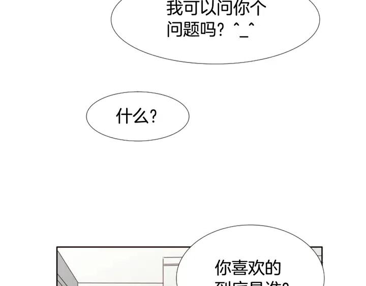 别人家的漫画韩漫全集-第103话 难以接近的他无删减无遮挡章节图片 