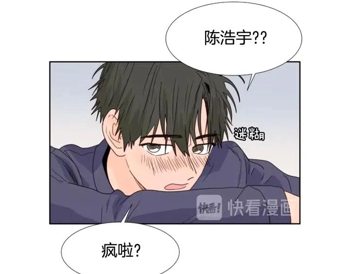 别人家的漫画韩漫全集-第103话 难以接近的他无删减无遮挡章节图片 