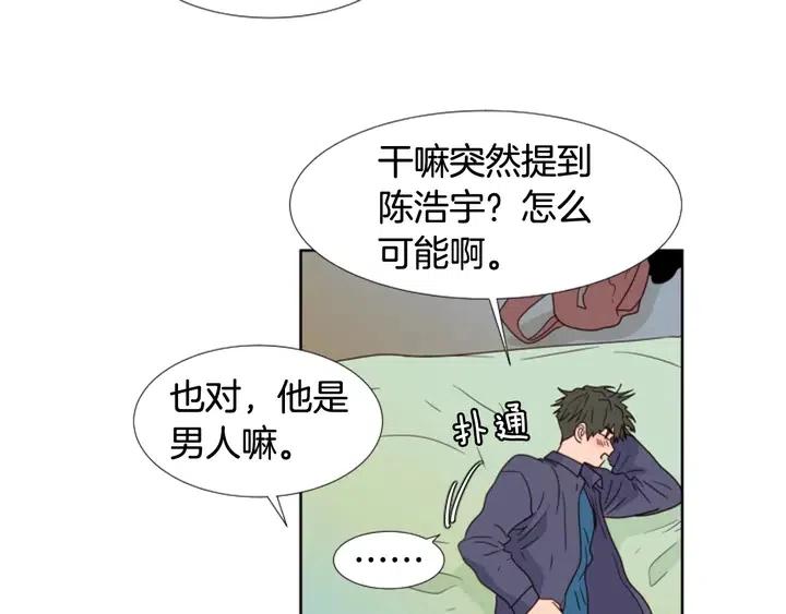 别人家的漫画韩漫全集-第103话 难以接近的他无删减无遮挡章节图片 