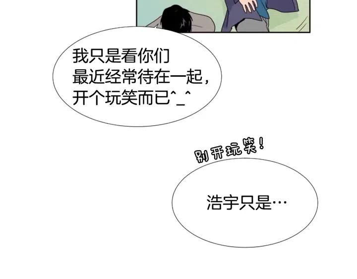 别人家的漫画韩漫全集-第103话 难以接近的他无删减无遮挡章节图片 