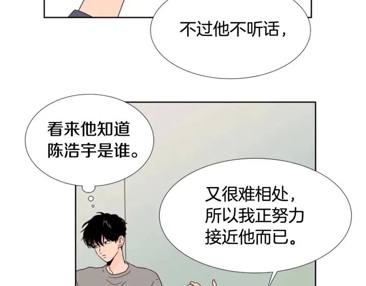 别人家的漫画韩漫全集-第103话 难以接近的他无删减无遮挡章节图片 