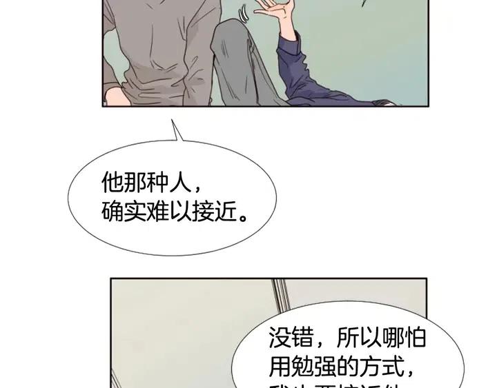 别人家的漫画韩漫全集-第103话 难以接近的他无删减无遮挡章节图片 