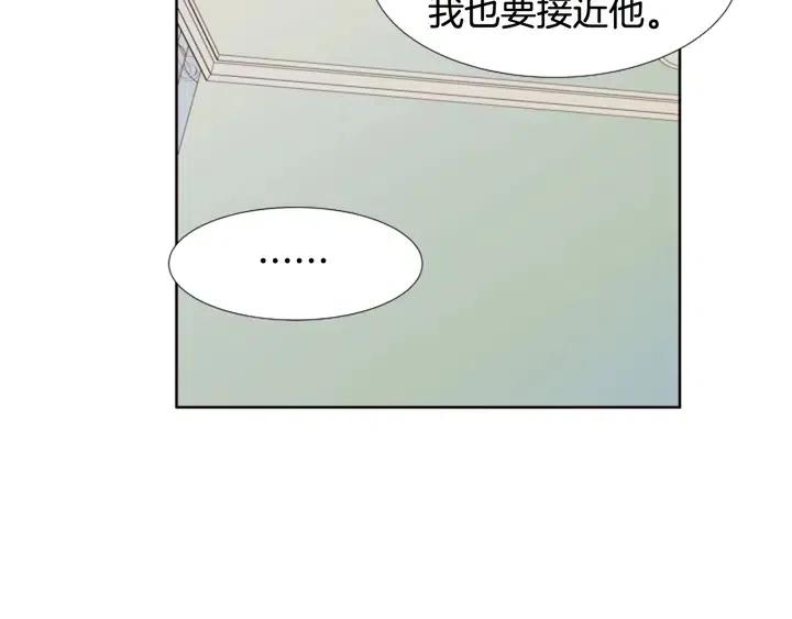 别人家的漫画韩漫全集-第103话 难以接近的他无删减无遮挡章节图片 