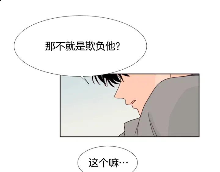 别人家的漫画韩漫全集-第103话 难以接近的他无删减无遮挡章节图片 