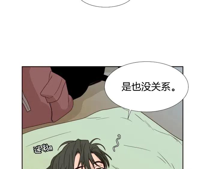 别人家的漫画韩漫全集-第103话 难以接近的他无删减无遮挡章节图片 