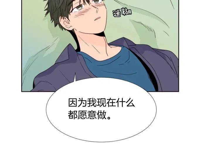 别人家的漫画韩漫全集-第103话 难以接近的他无删减无遮挡章节图片 