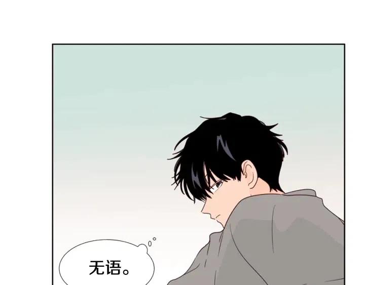 别人家的漫画韩漫全集-第103话 难以接近的他无删减无遮挡章节图片 