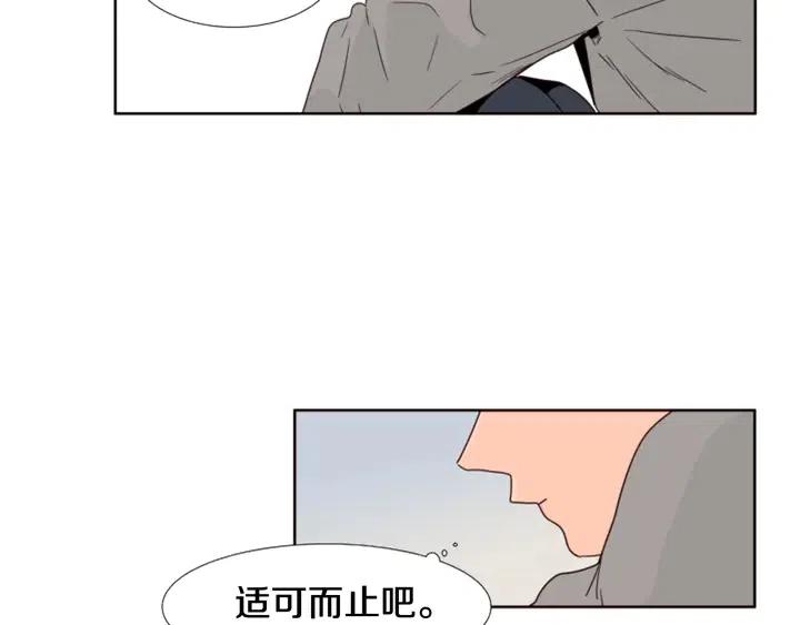 别人家的漫画韩漫全集-第103话 难以接近的他无删减无遮挡章节图片 