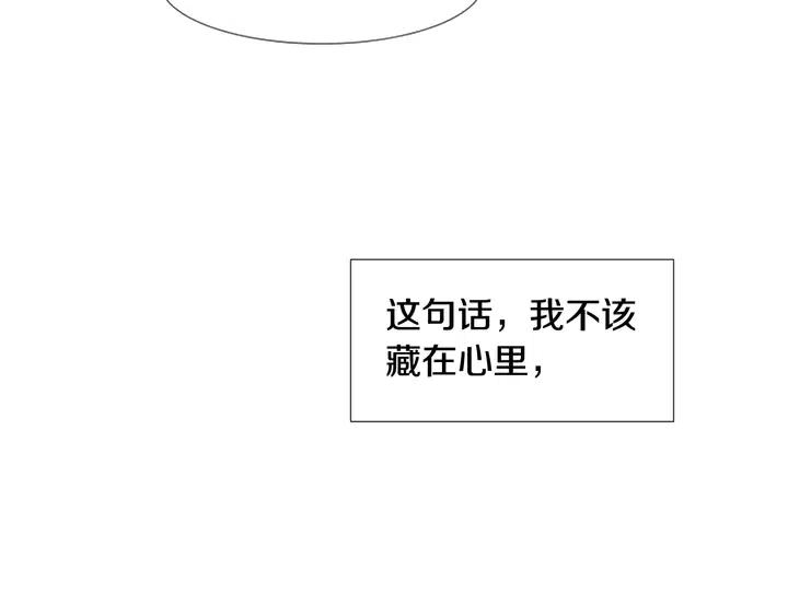 别人家的漫画韩漫全集-第103话 难以接近的他无删减无遮挡章节图片 