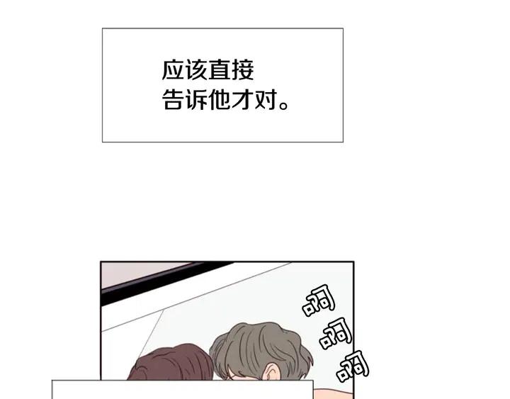 别人家的漫画韩漫全集-第103话 难以接近的他无删减无遮挡章节图片 