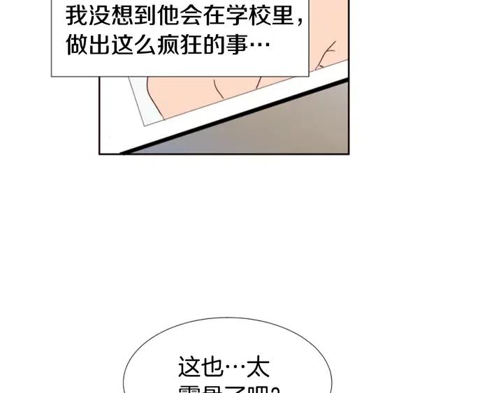 别人家的漫画韩漫全集-第103话 难以接近的他无删减无遮挡章节图片 