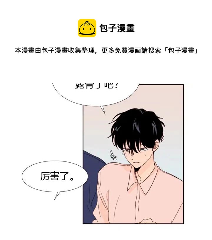 别人家的漫画韩漫全集-第103话 难以接近的他无删减无遮挡章节图片 