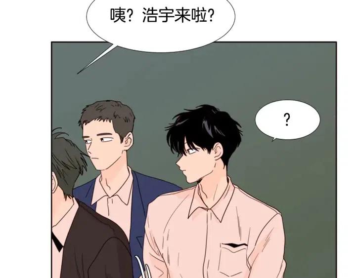 别人家的漫画韩漫全集-第103话 难以接近的他无删减无遮挡章节图片 