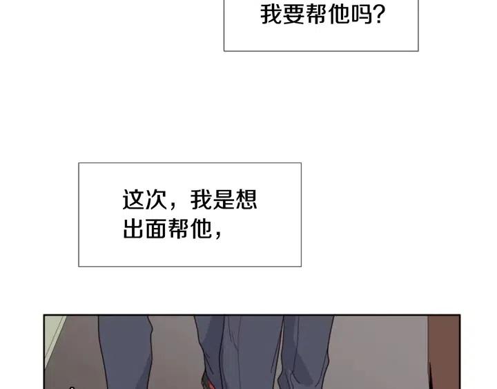 别人家的漫画韩漫全集-第103话 难以接近的他无删减无遮挡章节图片 