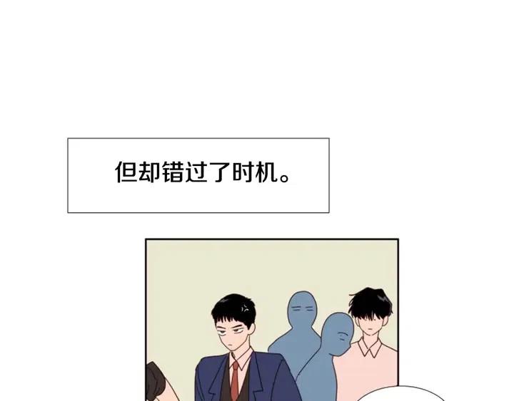 别人家的漫画韩漫全集-第103话 难以接近的他无删减无遮挡章节图片 