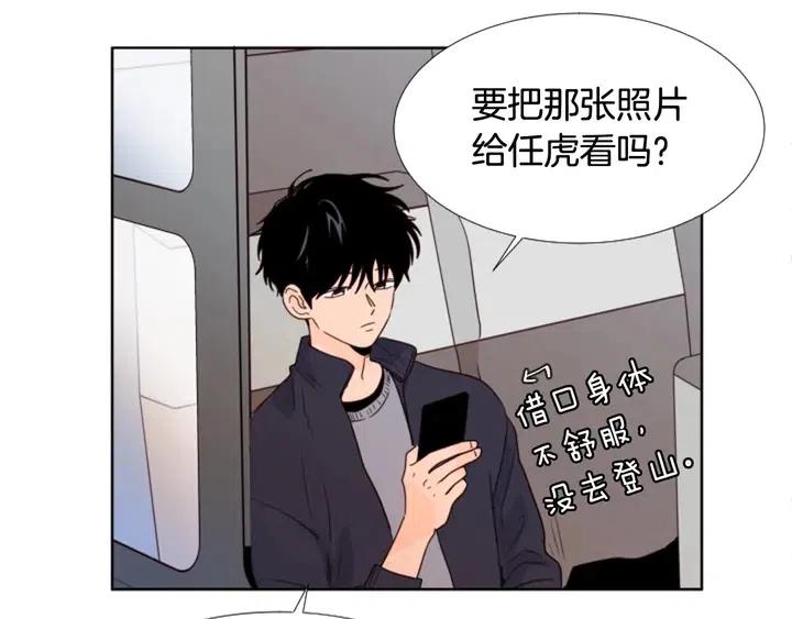 别人家的漫画韩漫全集-第103话 难以接近的他无删减无遮挡章节图片 