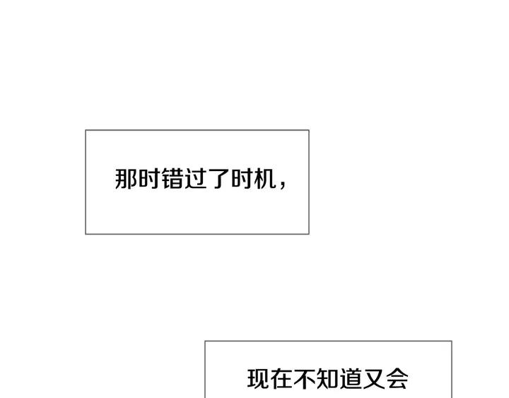 别人家的漫画韩漫全集-第103话 难以接近的他无删减无遮挡章节图片 