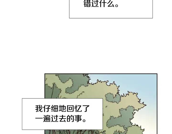 别人家的漫画韩漫全集-第103话 难以接近的他无删减无遮挡章节图片 