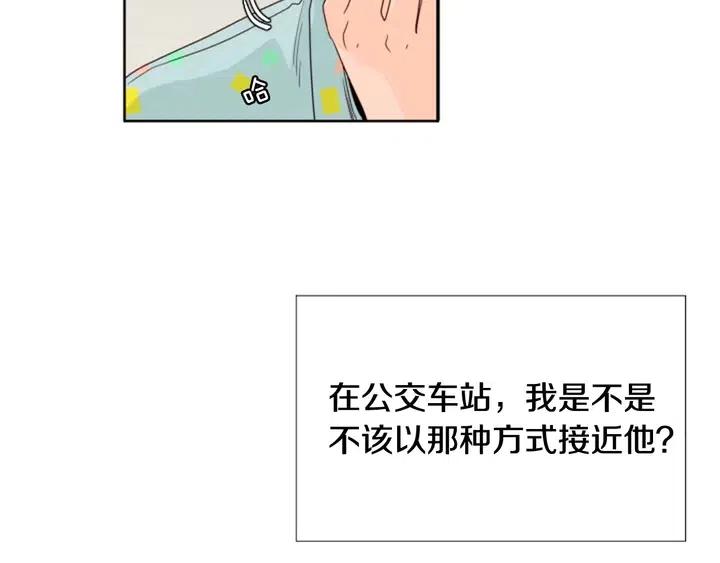 别人家的漫画韩漫全集-第103话 难以接近的他无删减无遮挡章节图片 