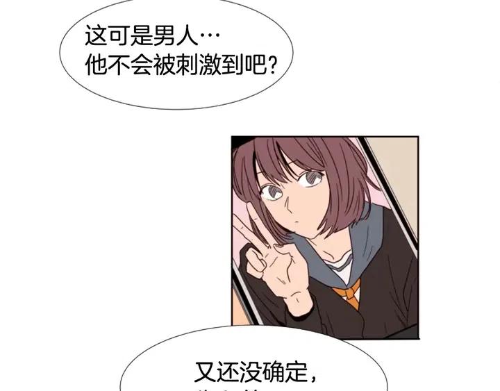 别人家的漫画韩漫全集-第103话 难以接近的他无删减无遮挡章节图片 