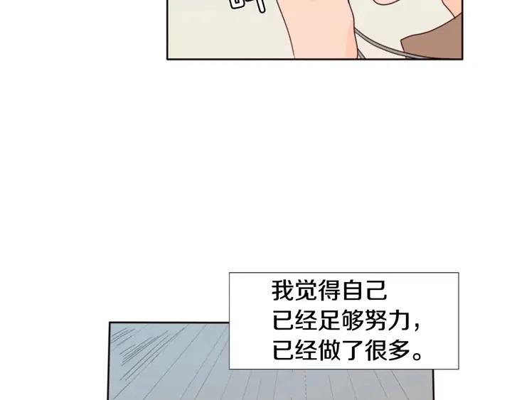 别人家的漫画韩漫全集-第103话 难以接近的他无删减无遮挡章节图片 