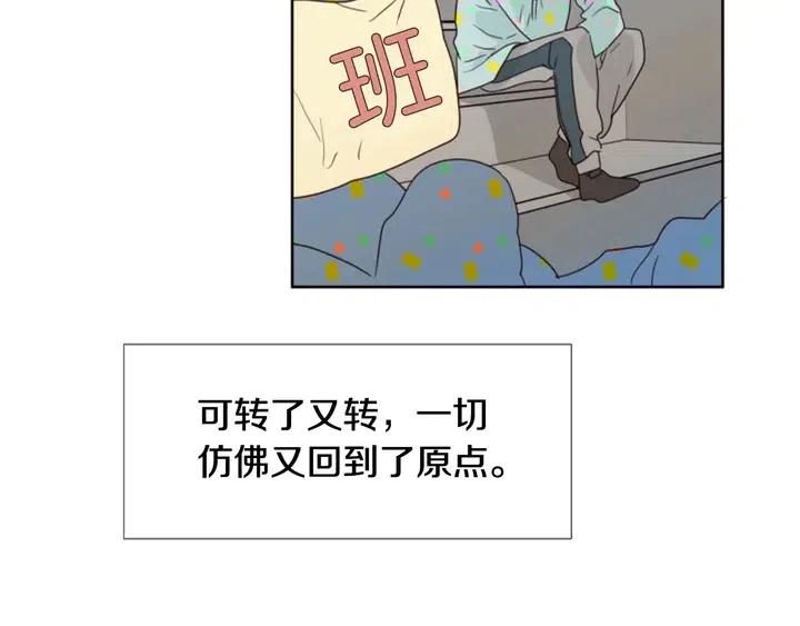 别人家的漫画韩漫全集-第103话 难以接近的他无删减无遮挡章节图片 