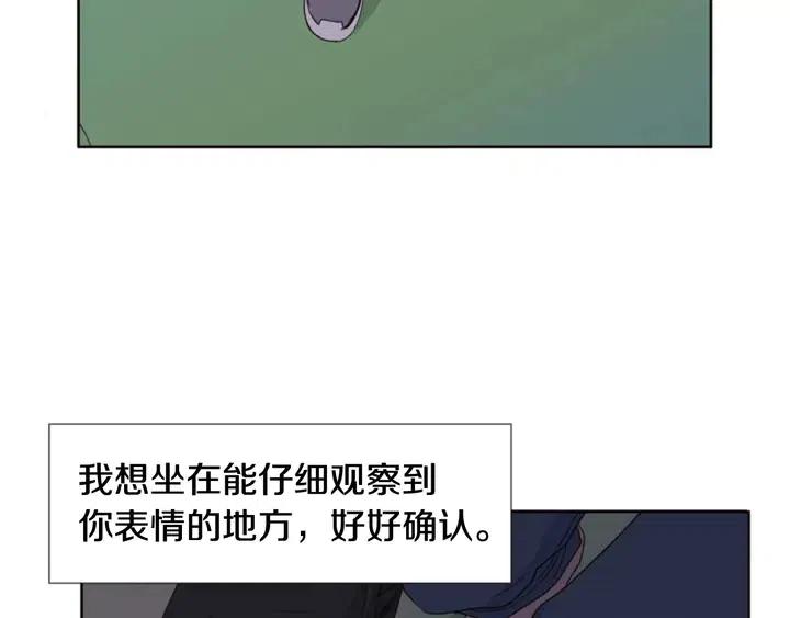 别人家的漫画韩漫全集-第104话 越界无删减无遮挡章节图片 