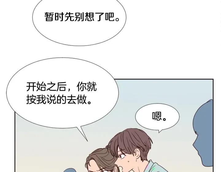 别人家的漫画韩漫全集-第104话 越界无删减无遮挡章节图片 