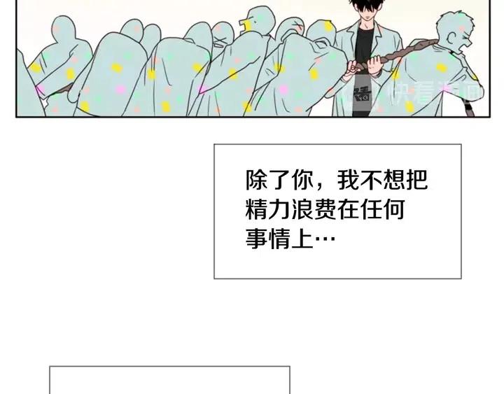 别人家的漫画韩漫全集-第104话 越界无删减无遮挡章节图片 