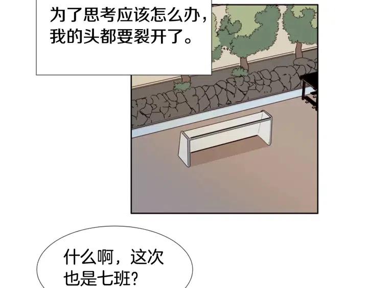 别人家的漫画韩漫全集-第104话 越界无删减无遮挡章节图片 