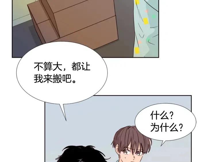 别人家的漫画韩漫全集-第104话 越界无删减无遮挡章节图片 