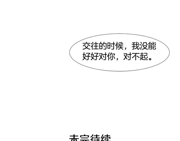 别人家的漫画韩漫全集-第104话 越界无删减无遮挡章节图片 