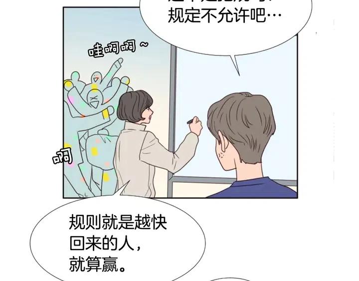 别人家的漫画韩漫全集-第104话 越界无删减无遮挡章节图片 