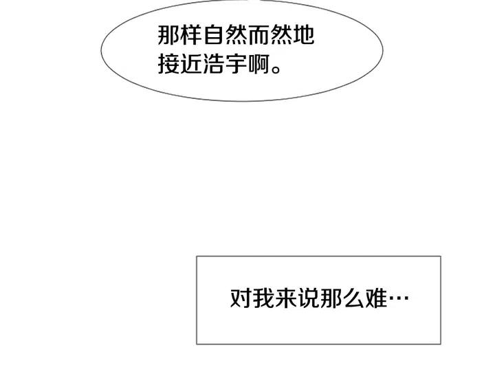 别人家的漫画韩漫全集-第104话 越界无删减无遮挡章节图片 