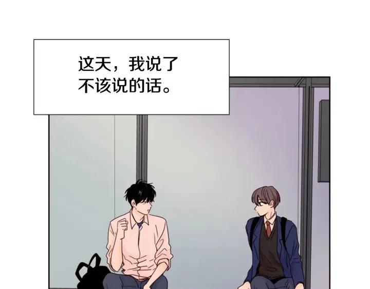 别人家的漫画韩漫全集-第104话 越界无删减无遮挡章节图片 