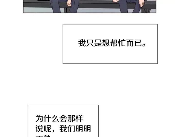 别人家的漫画韩漫全集-第104话 越界无删减无遮挡章节图片 