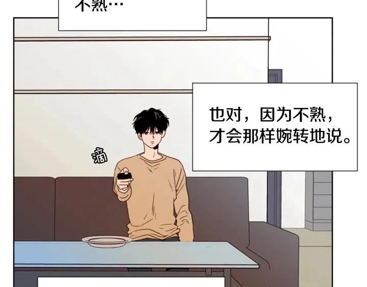 别人家的漫画韩漫全集-第104话 越界无删减无遮挡章节图片 