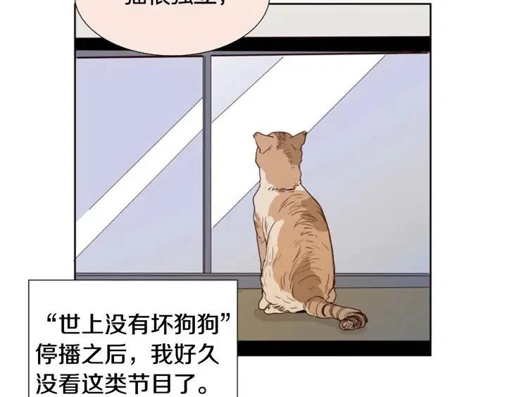 别人家的漫画韩漫全集-第104话 越界无删减无遮挡章节图片 