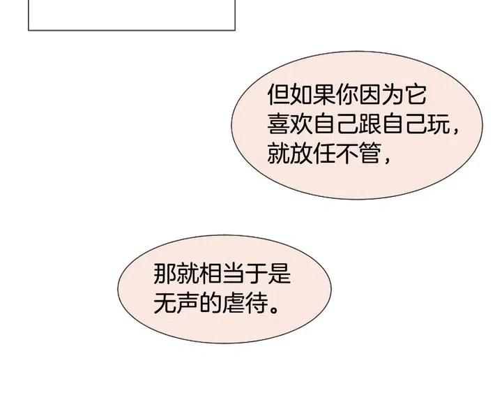 别人家的漫画韩漫全集-第104话 越界无删减无遮挡章节图片 