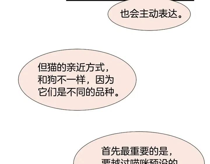 别人家的漫画韩漫全集-第104话 越界无删减无遮挡章节图片 