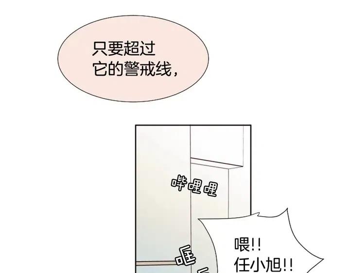 别人家的漫画韩漫全集-第104话 越界无删减无遮挡章节图片 