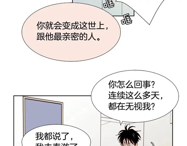 别人家的漫画韩漫全集-第104话 越界无删减无遮挡章节图片 