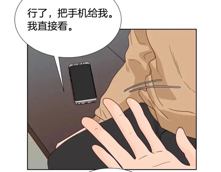 别人家的漫画韩漫全集-第104话 越界无删减无遮挡章节图片 