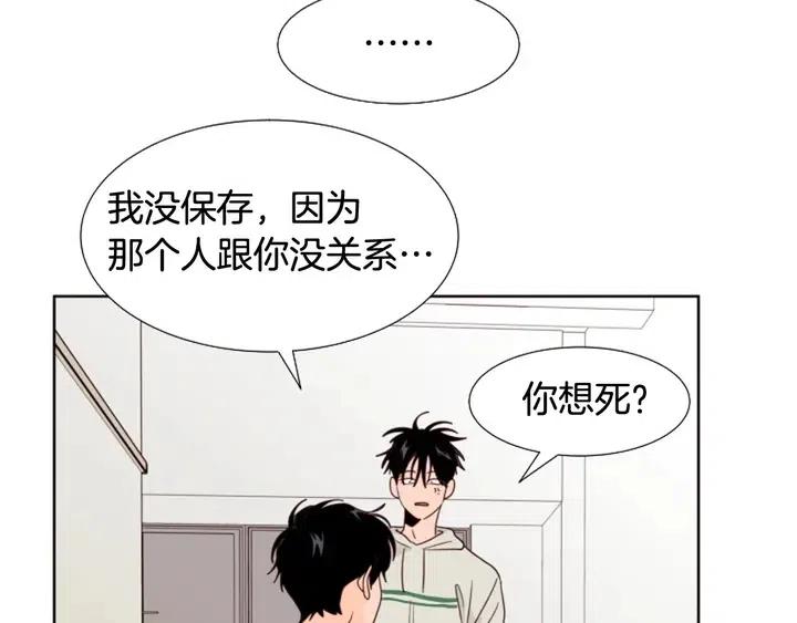 别人家的漫画韩漫全集-第104话 越界无删减无遮挡章节图片 