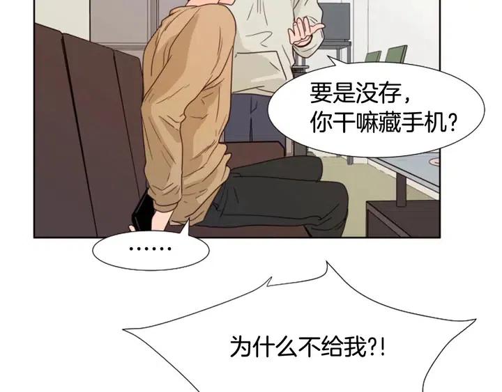 别人家的漫画韩漫全集-第104话 越界无删减无遮挡章节图片 